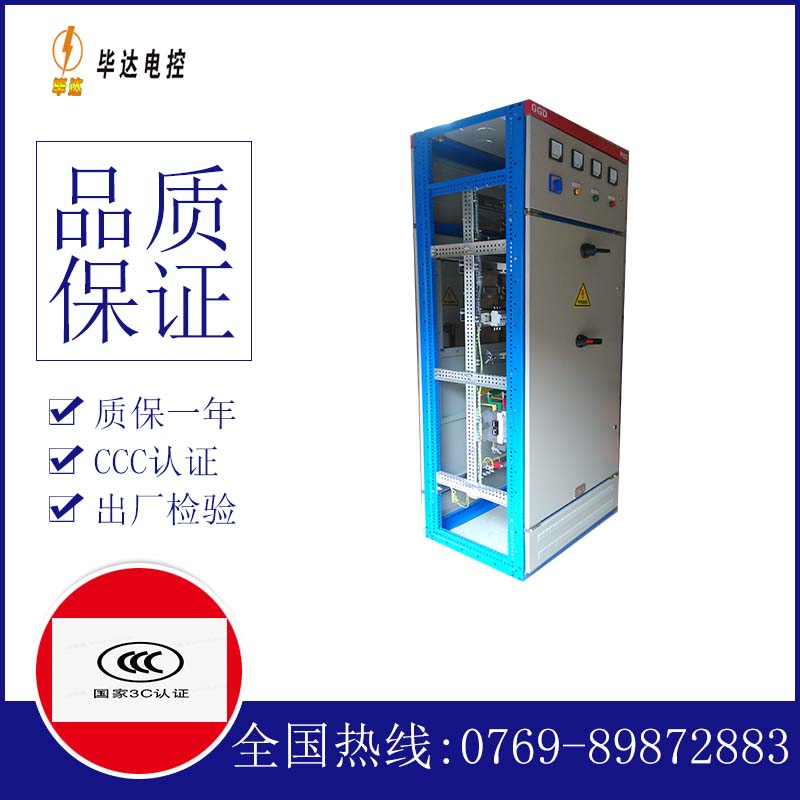 沙湾GGD固定式开关柜