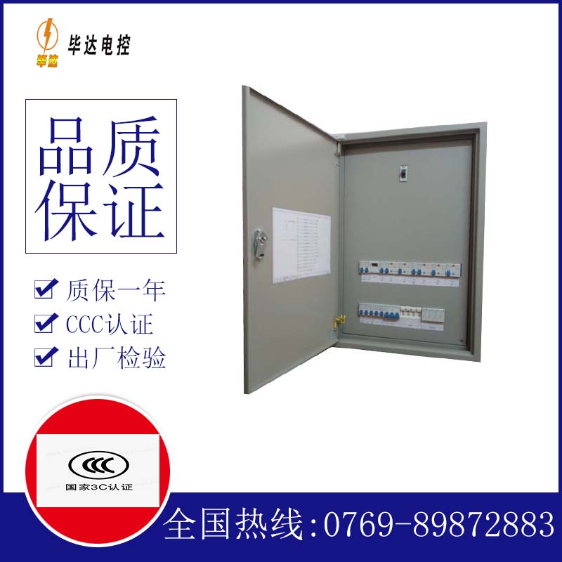 沙湾照明配电箱