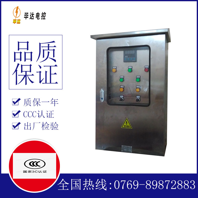 沙湾控制箱