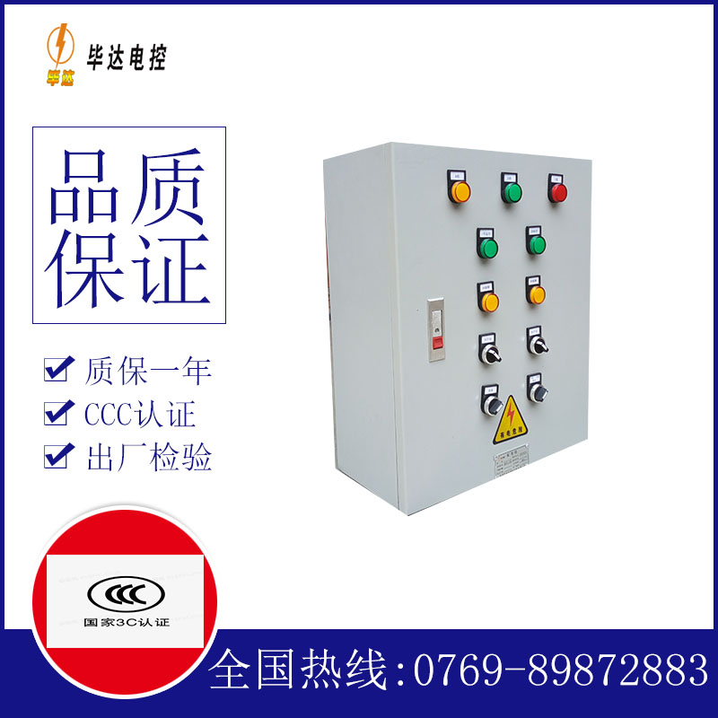 沙湾一用一备控制箱