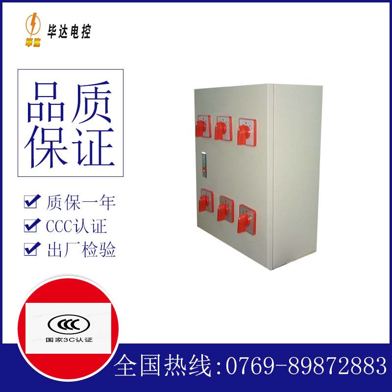 沙湾电器控制箱